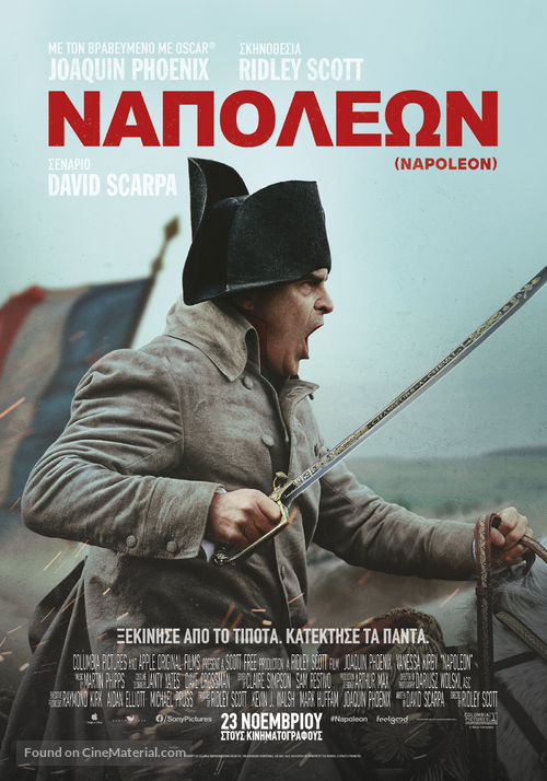 Napoleon - Greek Movie Poster
