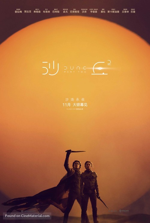 Dune: Part Two - Taiwanese Movie Poster
