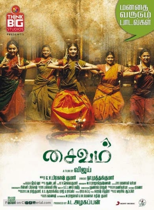 Saivam - Indian Movie Poster