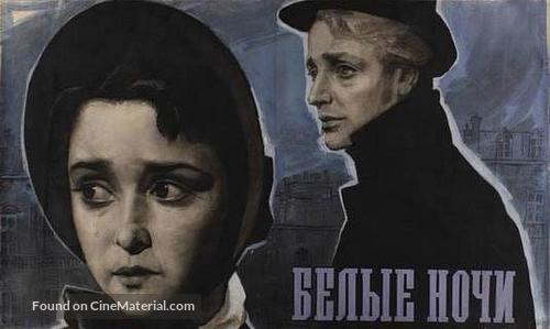 Belye nochi - Russian Movie Poster