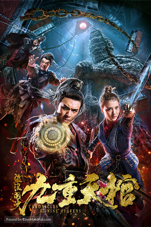 Chronicles of the Nine Heavens - Chinese Movie Poster