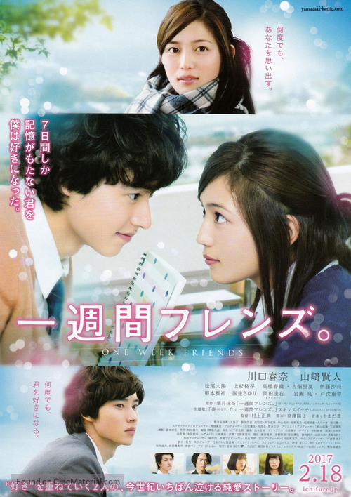 Isshuukan furenzu - Japanese Movie Poster