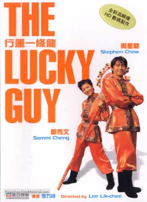 Hang wan yat tiu lung - Chinese Movie Cover