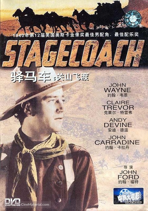 Stagecoach - Hong Kong DVD movie cover