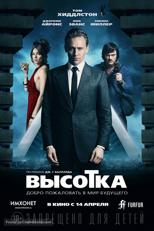 High-Rise - Russian Movie Poster