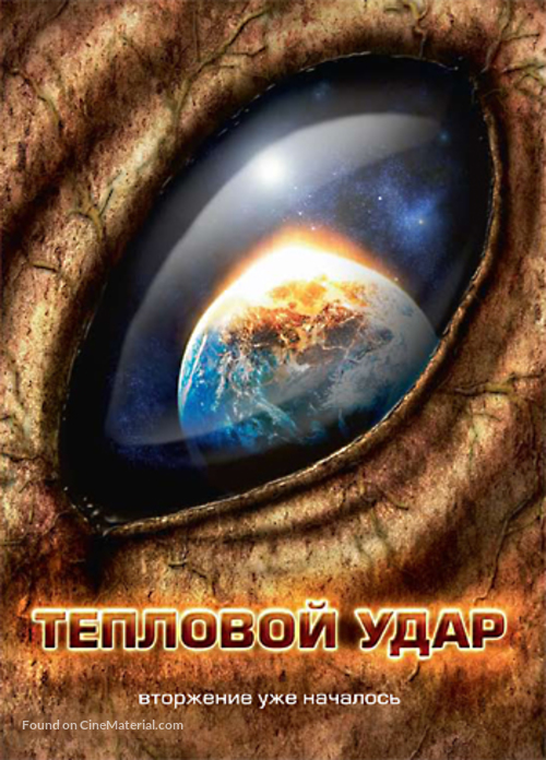 Heatstroke - Russian Movie Cover