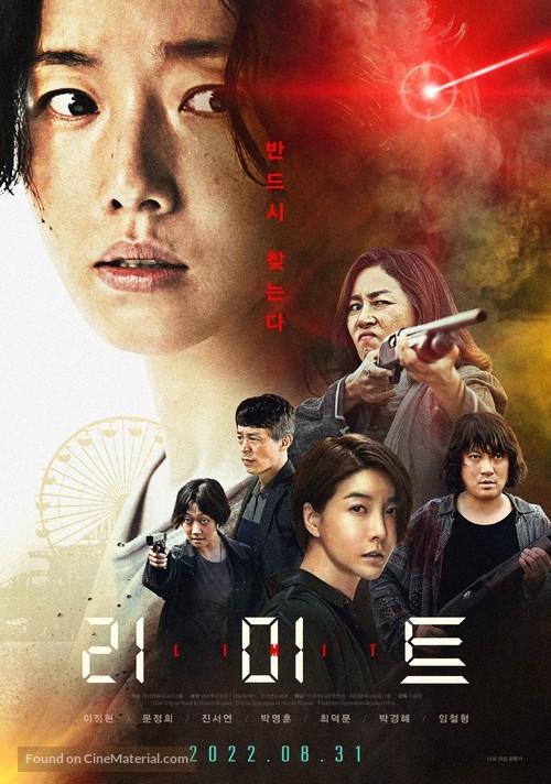 Limit - South Korean Movie Poster