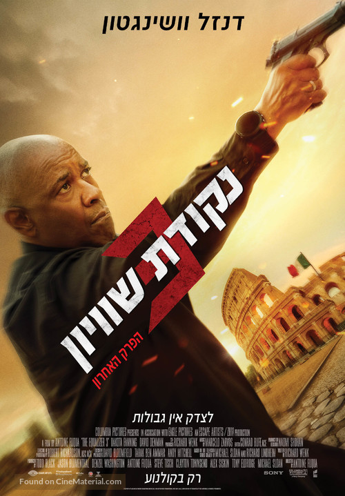 The Equalizer 3 - Israeli Movie Poster