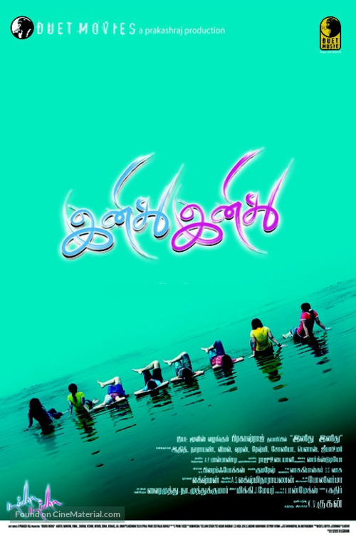 Inidhu Inidhu - Indian Movie Poster