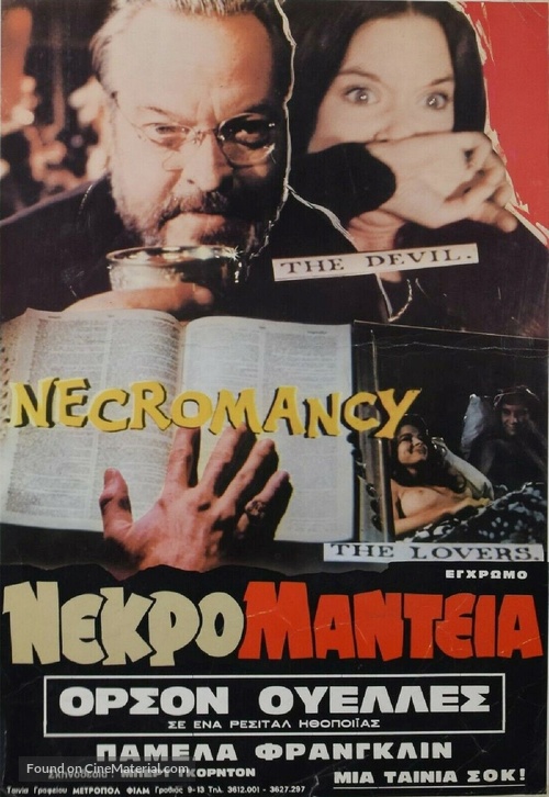 Necromancy - Greek Movie Poster