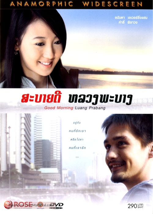 Sabaidee Luang Prabang - Thai Movie Cover