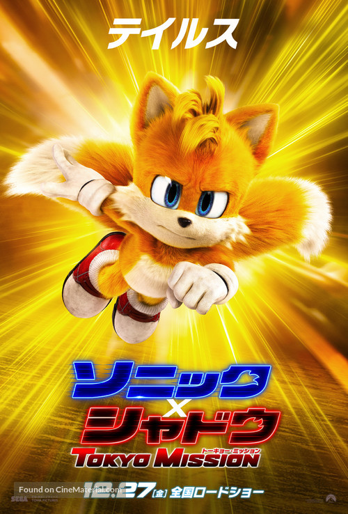 Sonic the Hedgehog 3 - Japanese Movie Poster