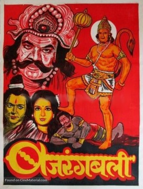 Bajrangbali - Indian Movie Poster