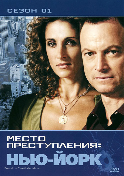 &quot;CSI: NY&quot; - Russian DVD movie cover