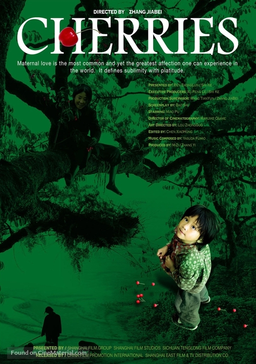 Yingtao - Movie Poster