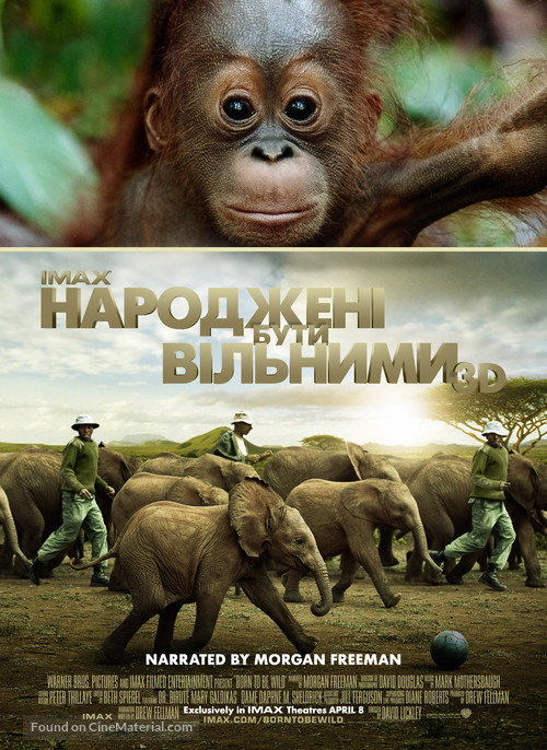 Born to Be Wild - Ukrainian Movie Poster