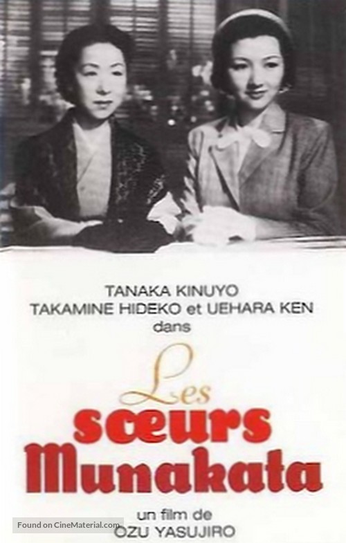Munekata ky&ocirc;dai - French Movie Poster