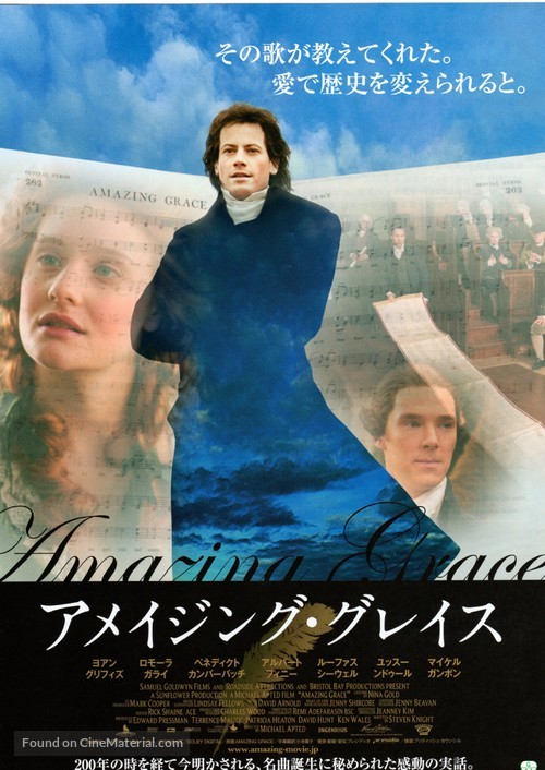 Amazing Grace - Japanese Movie Poster
