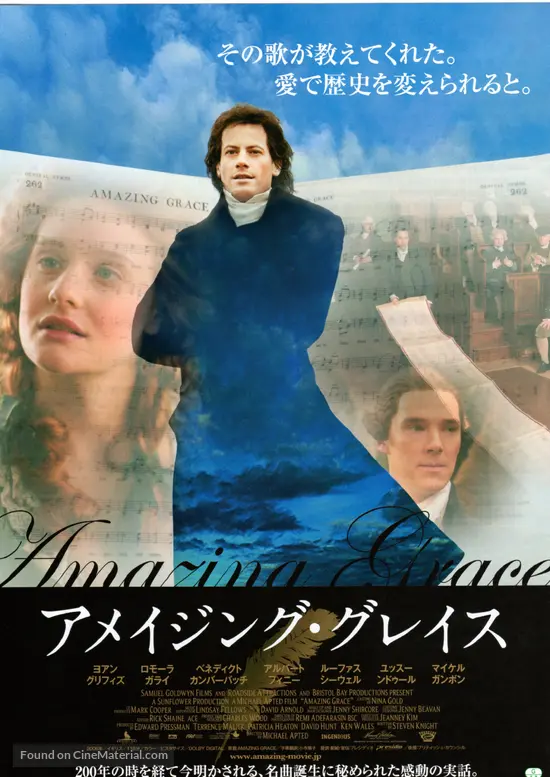 Amazing Grace - Japanese Movie Poster