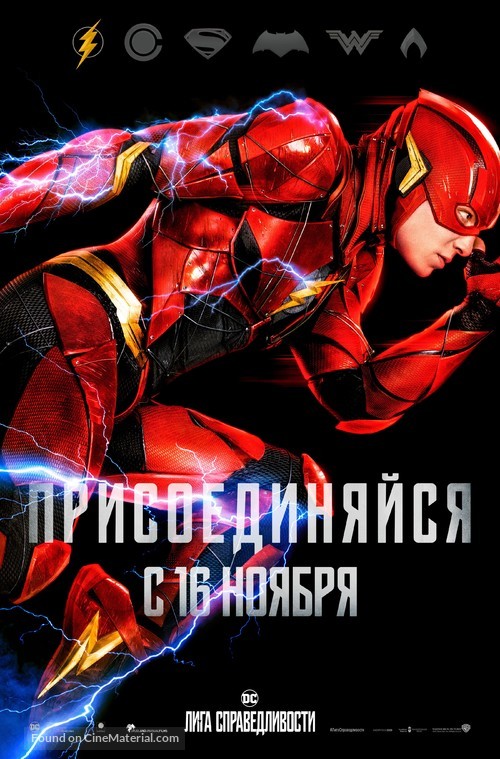 Justice League - Russian Movie Poster