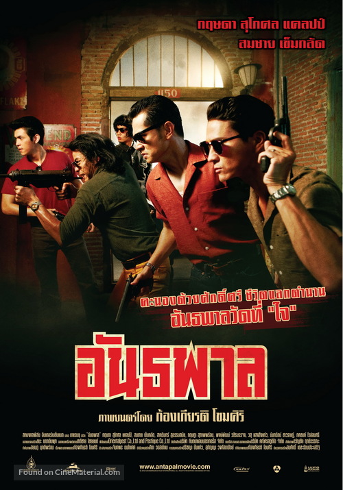 Antapal - Thai Movie Poster