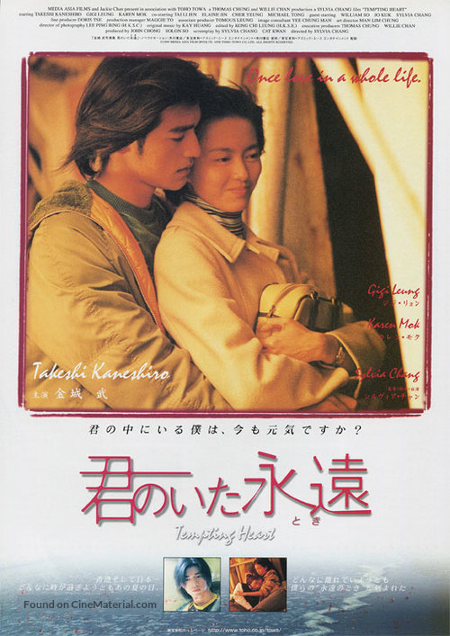 Sam dung - Japanese Movie Poster