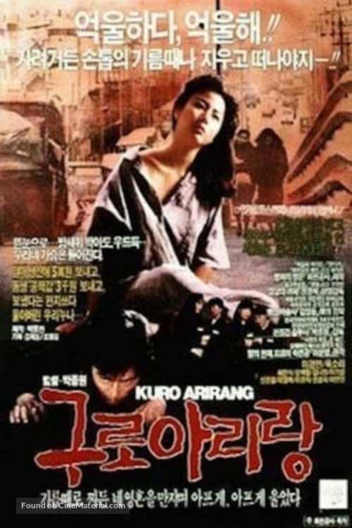 Kuro arirang - South Korean Movie Poster