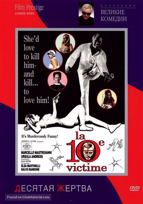 La decima vittima - Russian DVD movie cover
