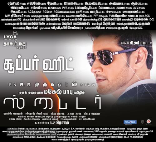 Spyder - Indian Movie Poster