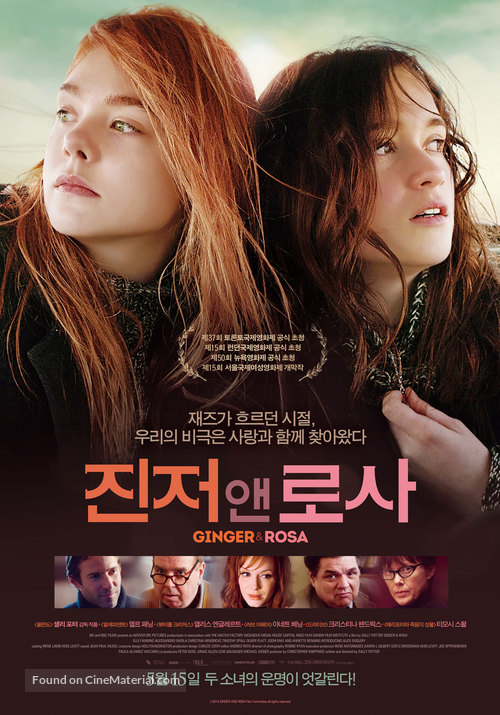 Ginger &amp; Rosa - South Korean Movie Poster