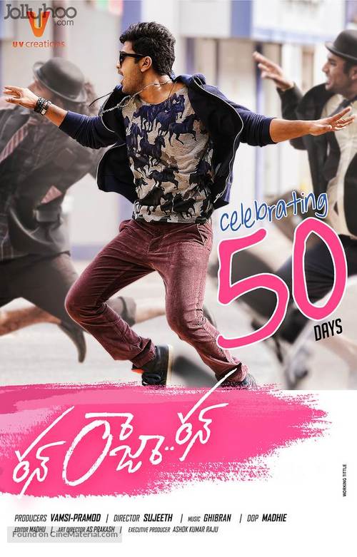 Run Raja Run - Indian Movie Poster