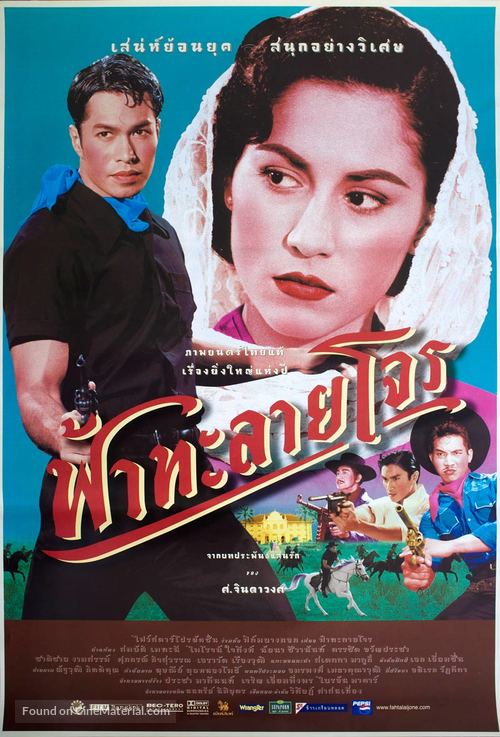 Fah talai jone - Thai Movie Poster