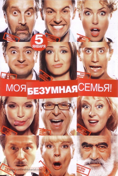 Moya bezumnaya semya - Russian Movie Poster