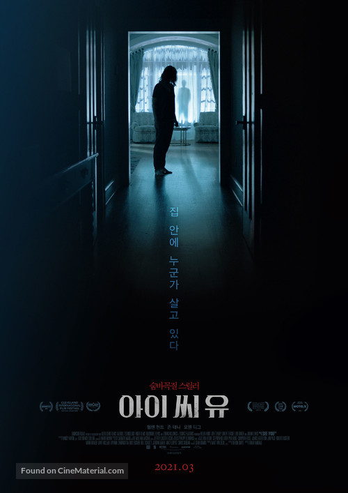 I See You - South Korean Movie Poster