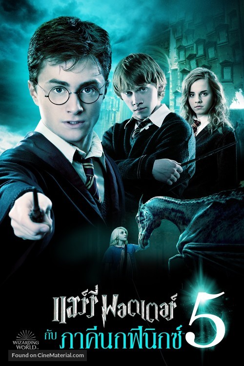 Harry Potter and the Order of the Phoenix - Thai Video on demand movie cover