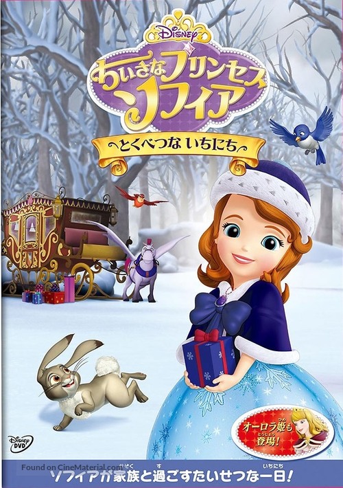 &quot;Sofia the First&quot; - Japanese DVD movie cover
