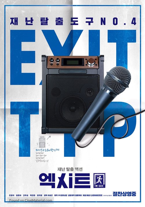 EXIT - South Korean Movie Poster