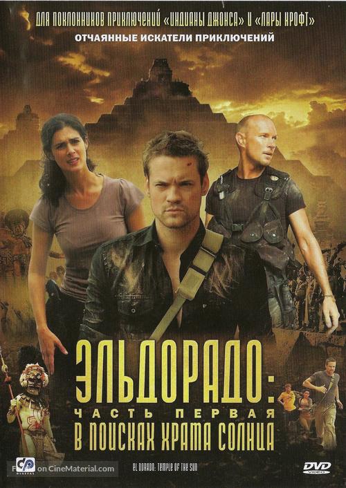 &quot;El Dorado&quot; - Russian DVD movie cover