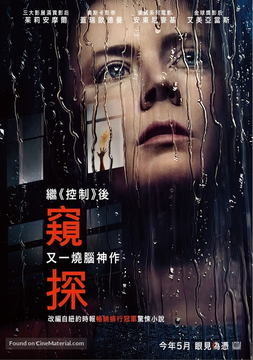 The Woman in the Window - Taiwanese Movie Poster