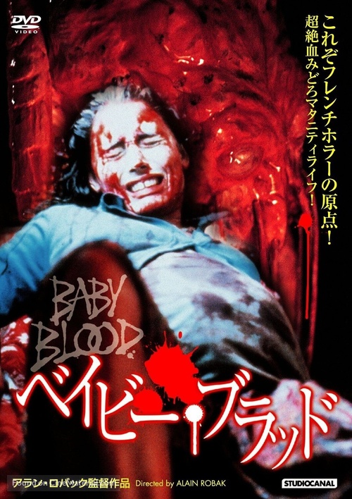 Baby Blood - Japanese DVD movie cover