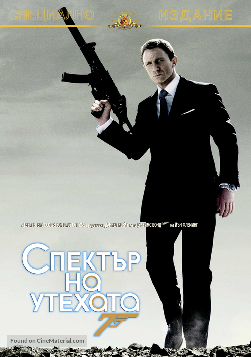 Quantum of Solace - Bulgarian Movie Cover