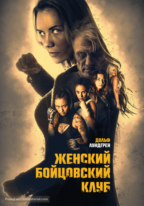 Female Fight Club - Russian Movie Cover