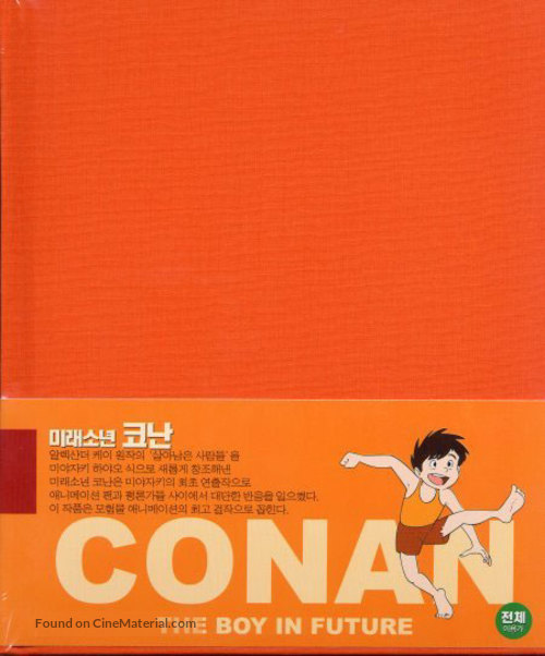 &quot;Mirai sh&ocirc;nen Konan&quot; - South Korean Movie Cover