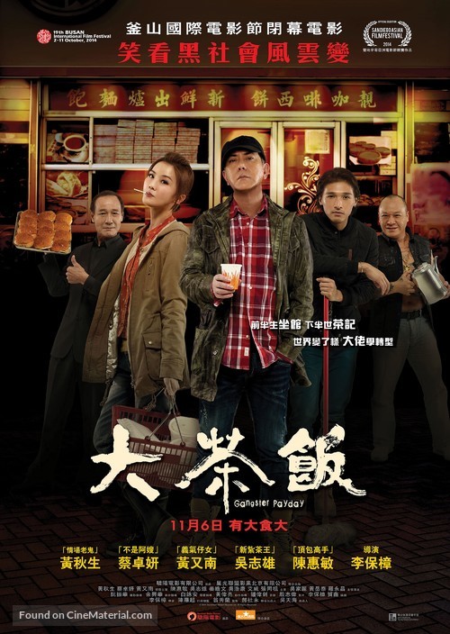 Dai cha fan - Hong Kong Movie Poster