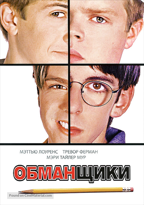 Cheats - Russian DVD movie cover