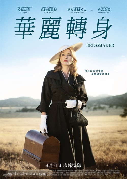 The Dressmaker - Hong Kong Movie Poster