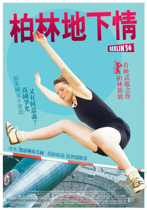 Berlin 36 - Taiwanese Movie Poster