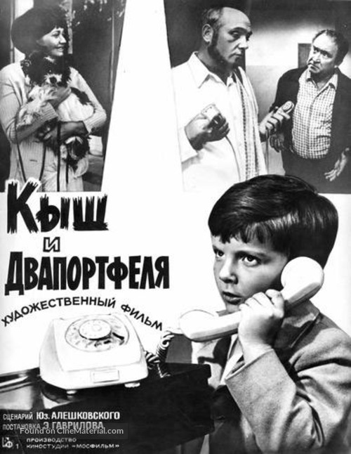 Kysh i Dvaportfelya - Russian Movie Poster