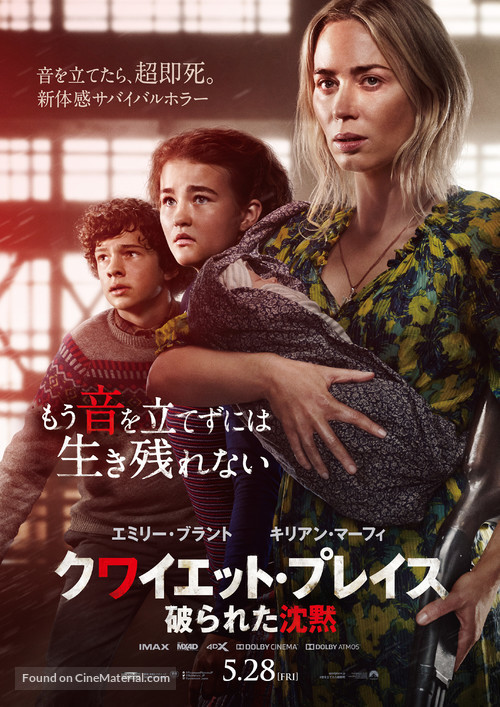 A Quiet Place: Part II - Japanese Movie Poster