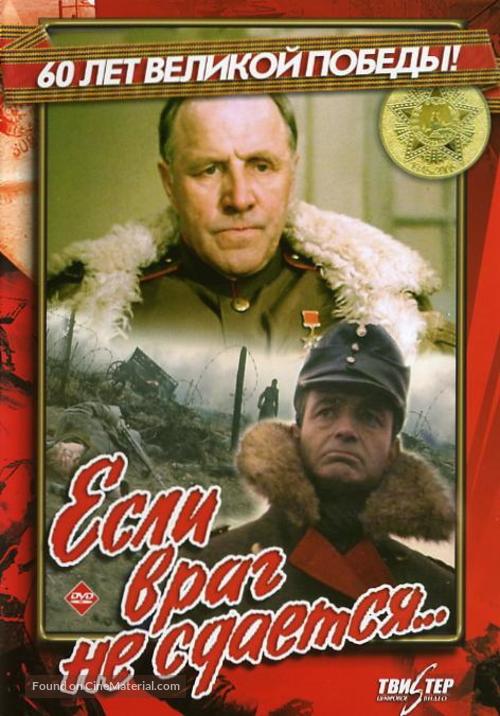 Yesli vrag ne sdayotsya... - Russian Movie Cover